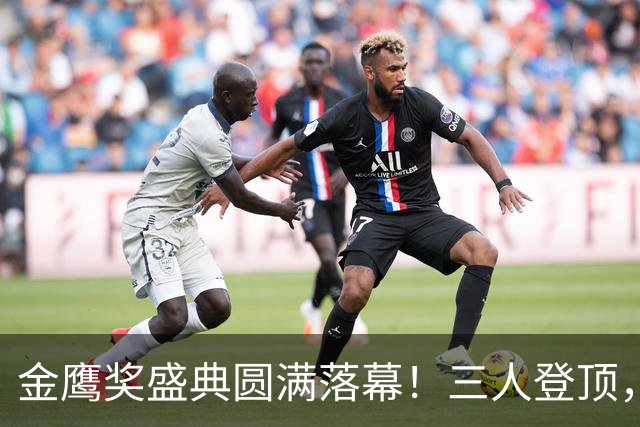 金鹰奖盛典圆满落幕！三人登顶，争议不断，胡歌错失荣誉，王宝强成“失落者
